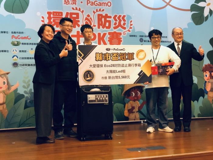 竹市17所國小學生參加第二屆PaGamO環保防災小勇士PK賽