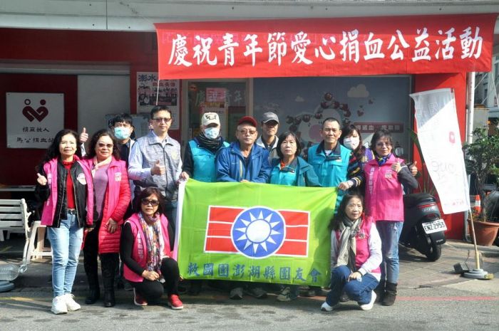澎湖縣團委會舉辦「青年有愛-愛心捐血」活動