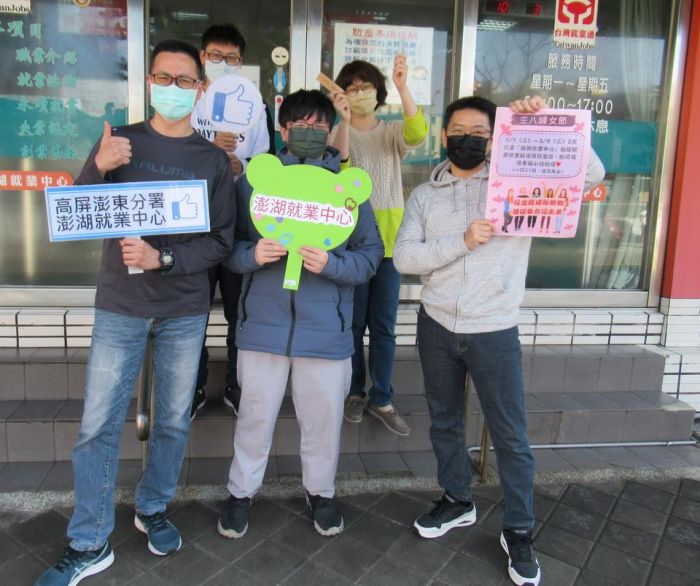 澎湖就業中心舉辦婦出職場新挑戰活動3/7登場