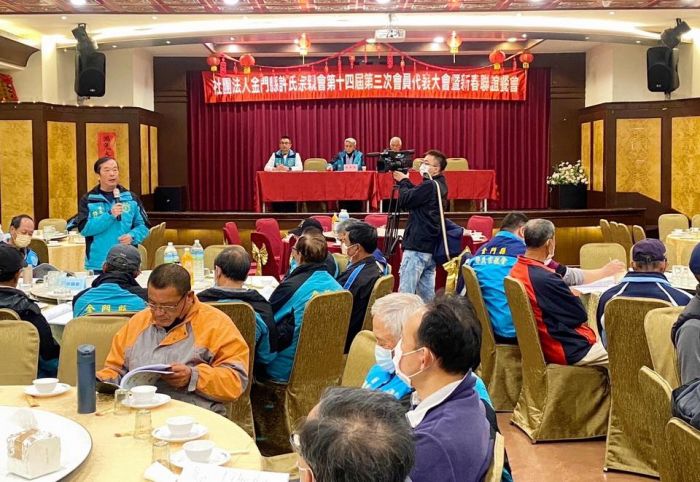 金門縣許氏宗親會召開會員大會討論會務運作