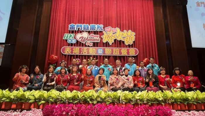 金門縣歡慶婦女節　表揚模範婆媳與婦女