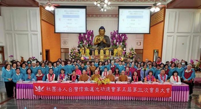 信徹蓮池功德會會員大會暨四十週年回顧活動 　　