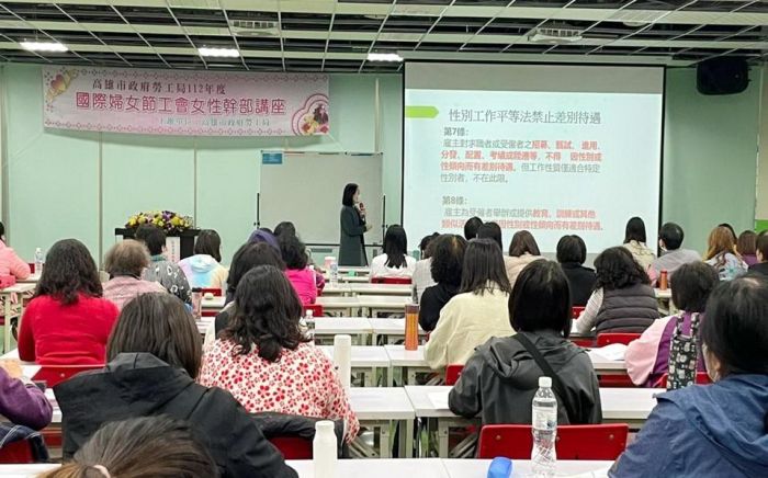高市勞工局舉辦工會女性幹部講座　談職場平權與跟騷防制