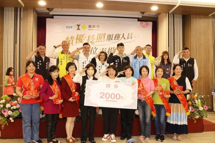 112年嘉義市績優長照服務人員暨單位表揚大會