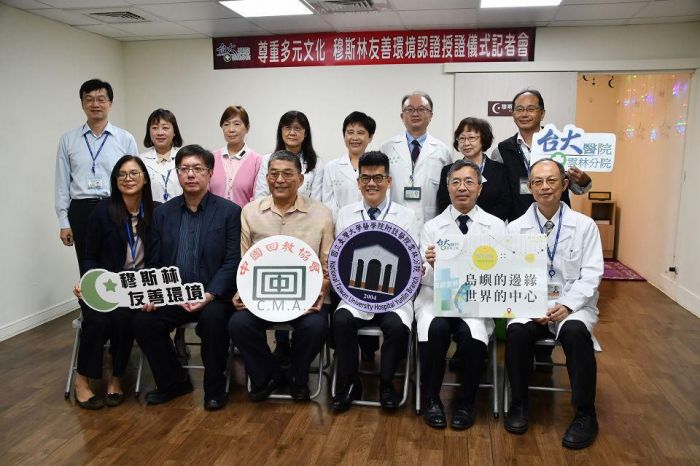多元文化共融　臺大雲林分院打造穆斯林友善環境