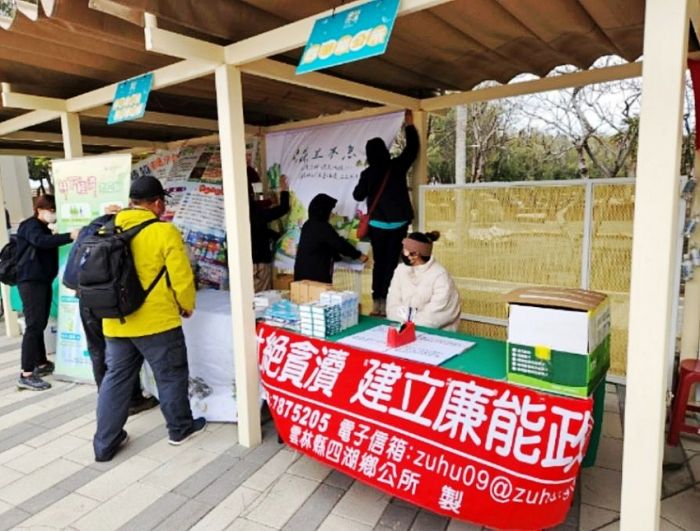 植樹節慶祝活動　四湖政風室加強廉政宣導