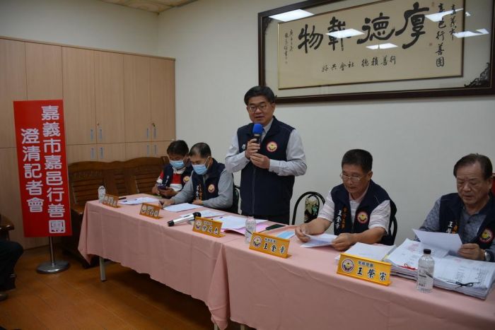 社團法人嘉義市嘉邑行善團聲明