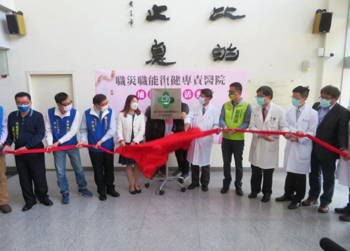 南投縣職災職能復健專責醫院埔基揭牌