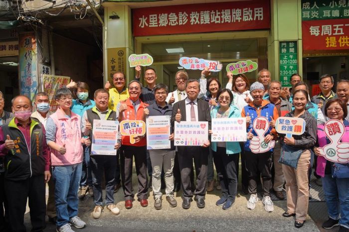 布建緊急醫療網　南投水里鄉急診救護站啟用