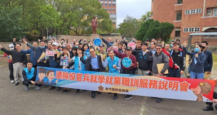 新竹榮服處辦理學業訓服務工作說明會