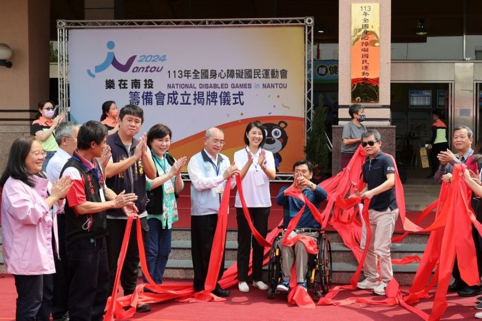 113年全國身心障礙國民運動會在南投　籌備處成立揭牌