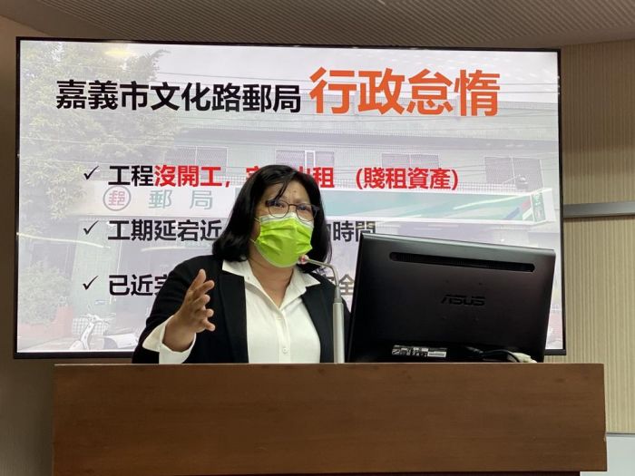 王美惠抨擊交通部行政怠惰 延誤嘉市文化郵局整修及資產活化