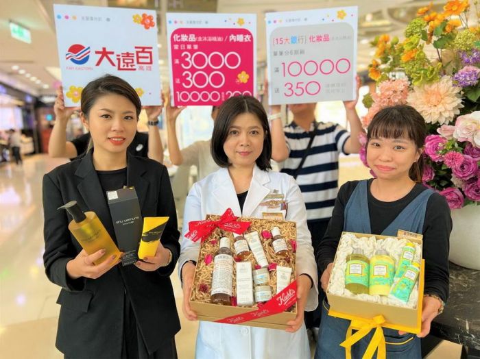 母親節前哨站開打　高雄大遠百推出「美麗購物節」優惠
