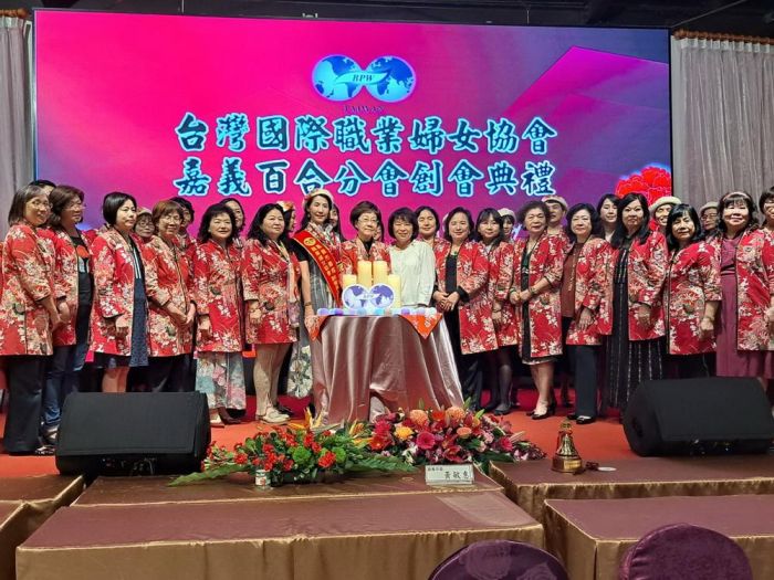 台灣國際職業婦女協會第12個分會成立創會典禮場面熱絡