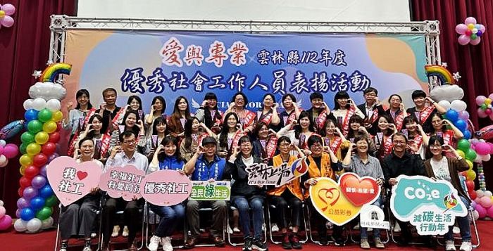 雲林縣表揚優秀社工人員　肯定支持社會溫暖