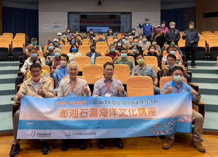2023澎湖石滬海洋文化講座獲得熱烈迴響