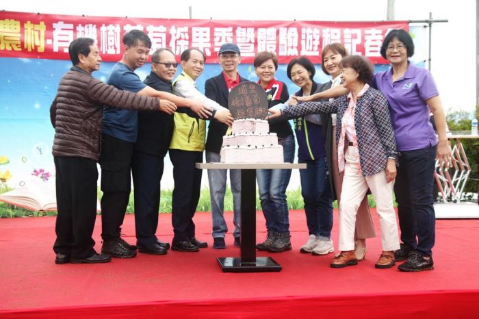 金牌農村樹葡萄採果暨創新體驗遊程發表會