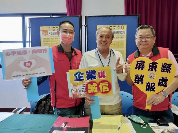 屏東縣榮服處與勞動部屏東就業中心 協力促進退除役官兵就(轉)業