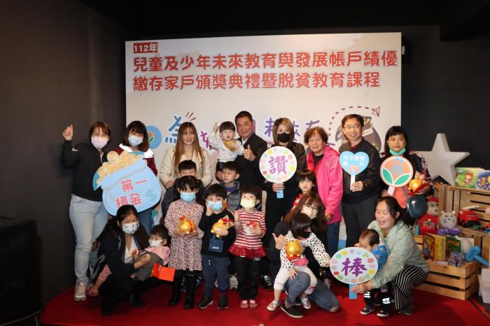 為孩童存第一桶金　苗縣表揚兒少發展帳戶績優家庭