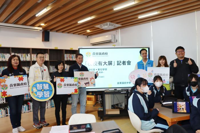 苗縣府建置各校觸控大屏　加碼2項兒童節大禮提升教學品質