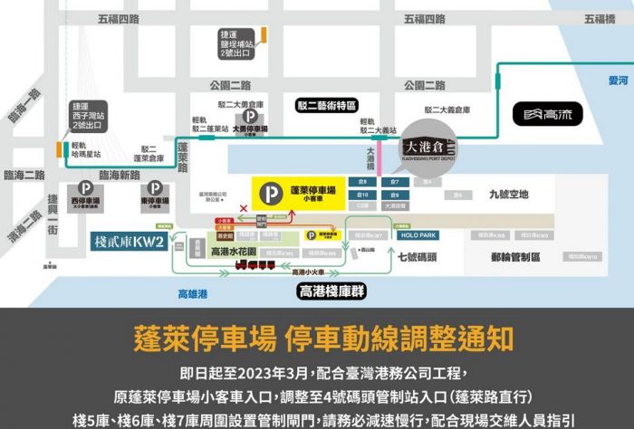 大港開唱4/1登場　高港警祭交管措施防堵