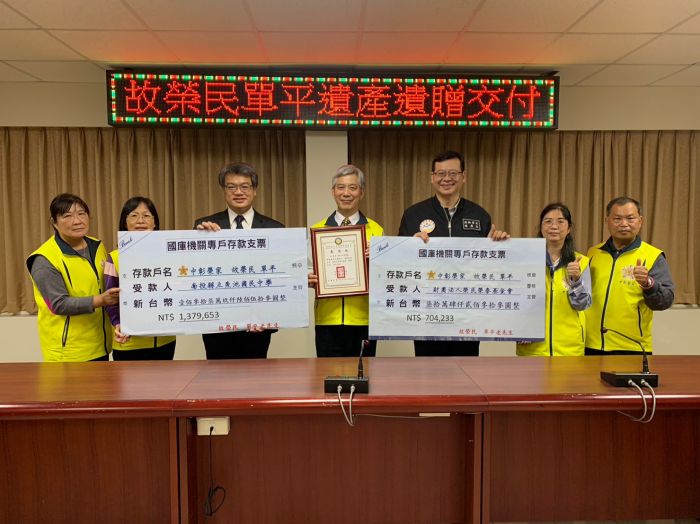 捐畢生積蓄遺愛人間 榮民單平老先生遺願照顧學子、榮眷
