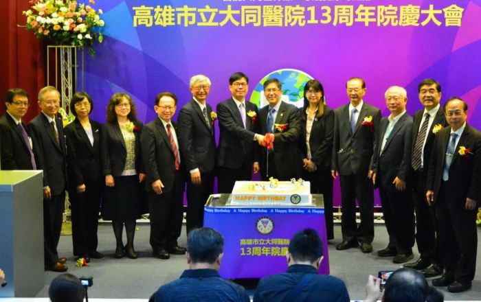 高市大同醫院13周年院慶　陳其邁恭賀榮登世界最佳醫院