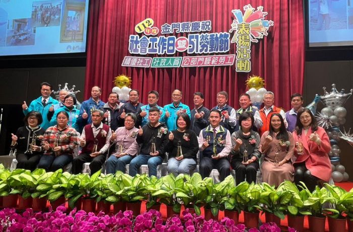 金門縣表揚績優社工、社政人員