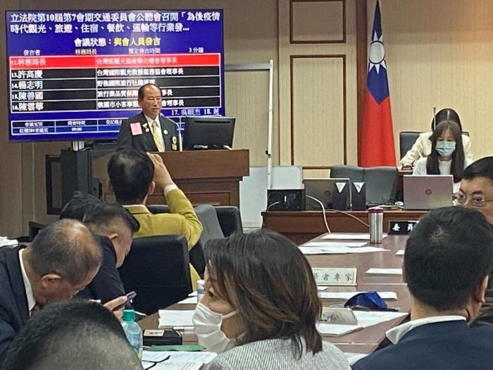 立法院交委會召開後疫情觀光旅宿行業會議