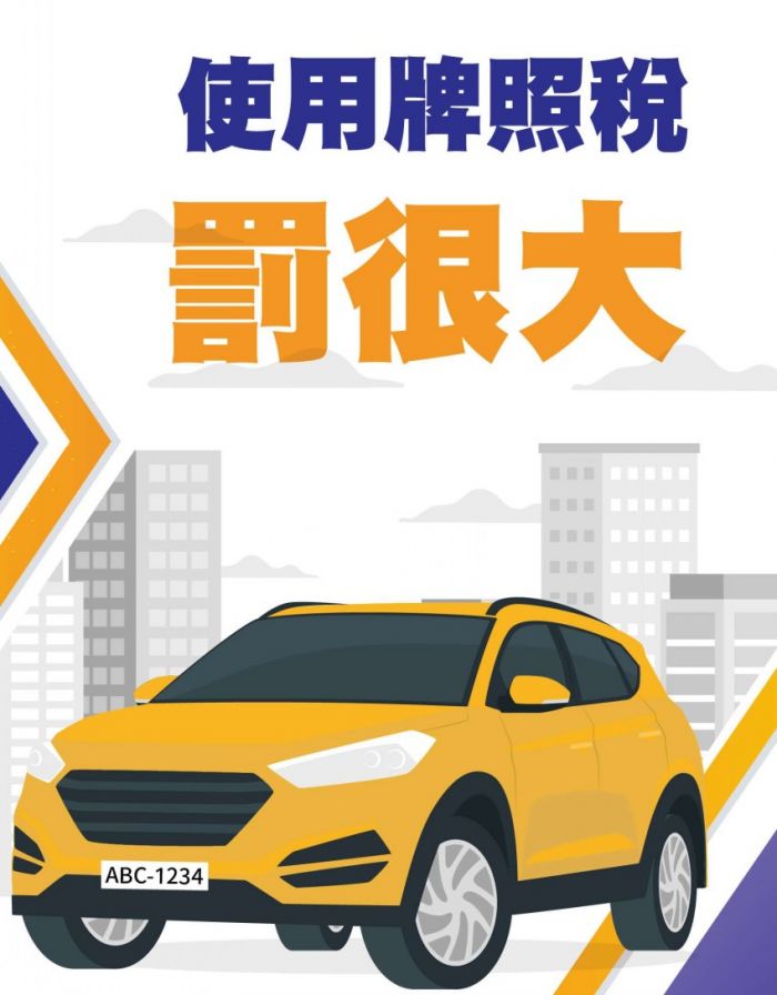 斗六市路邊停車收費4/1上路　請車主留意是否已繳稅