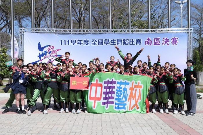 全國學生舞蹈比賽南區決賽　中華藝校舞出16連霸