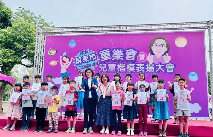 屏東市兒童楷模表揚大會　千人齊聚場面熱鬧