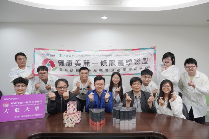 大葉大學攜手生技公司開發蝦紅素萃取技術 開創美粧市場藍海