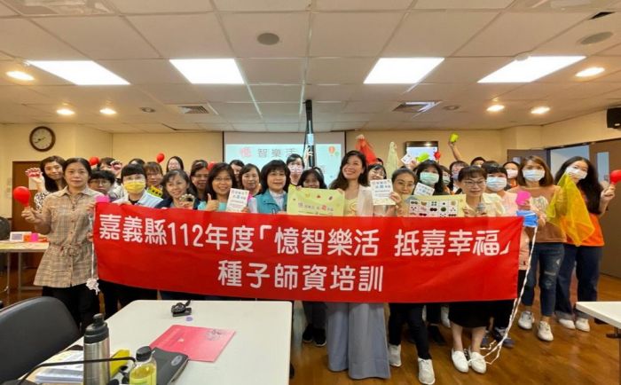 嘉縣憶智樂活 抵嘉幸福 種子師資培訓再升級
