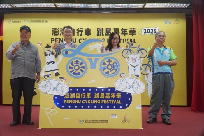 澎湖自行車跳島嘉年華　藝人姚黛瑋擔任活動大使揪大家一起騎遊澎湖澎