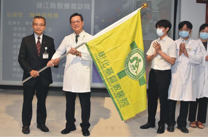 回應離島醫療需求　彰基將二度前往馬祖義診