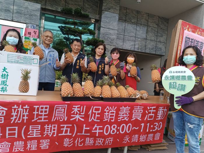 永靖鄉農會舉辦鳳梨義賣做愛心獲民眾響應 2小時不到賣光光