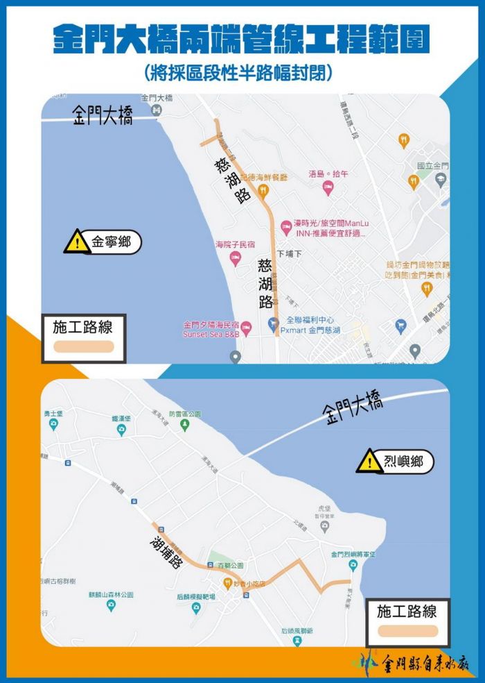 金門縣府爭取前瞻1.54億　全額補助大橋附掛與兩端陸域自來水管