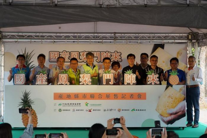 國產鳳梨鬥陣來！　六大產地縣市聯合展售會