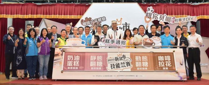 新北技能競賽盛大登場　268位烘焙及咖啡高手齊聚秀技能