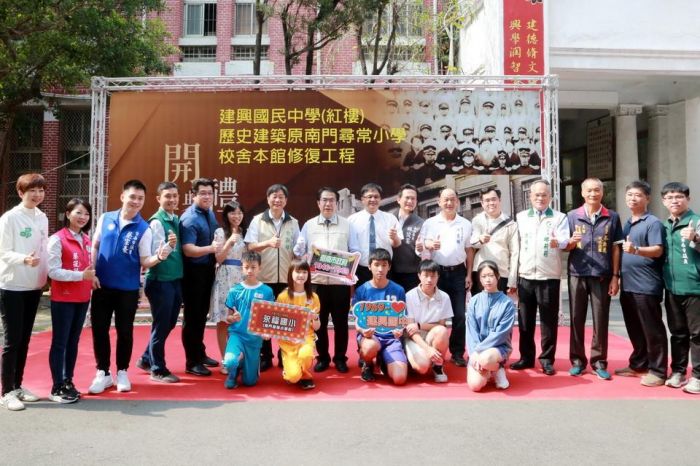 台南歷史建築原南門尋常小學校舍修復工程開工