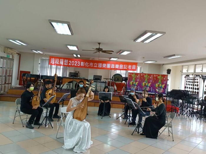 彰化市立國樂團公演 《遶境隨想》音樂會19日起開放免費索票