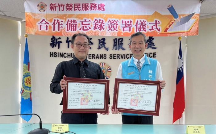 新竹榮服處與龍和科技簽署合作 協助退除役官兵