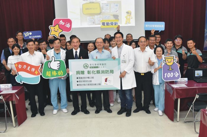 彰基捐電動骨針機 彰化縣消防局增添急救新利器
