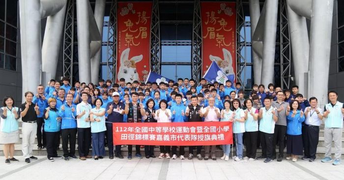 112年全中運暨全小學田徑賽 嘉市代表隊由黃敏惠授旗