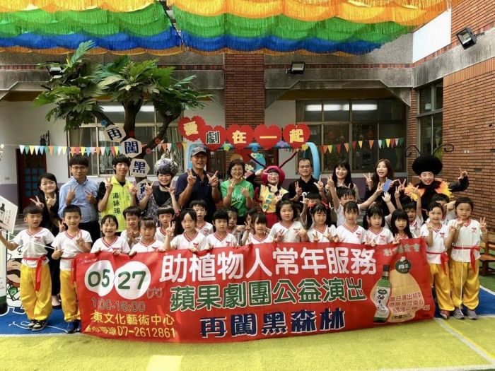 高雄各界愛「劇」在一起 幫助植物人