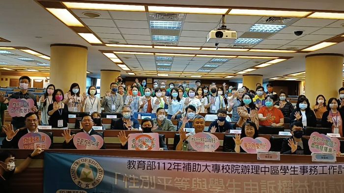 響應台灣性平日元年　建國科大舉辦「性別平等與學生申訴權益」研討會