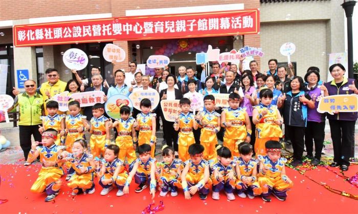 社頭第二社福大樓 彰化縣第3家公設民營托嬰中心暨第6家育兒親子館開幕