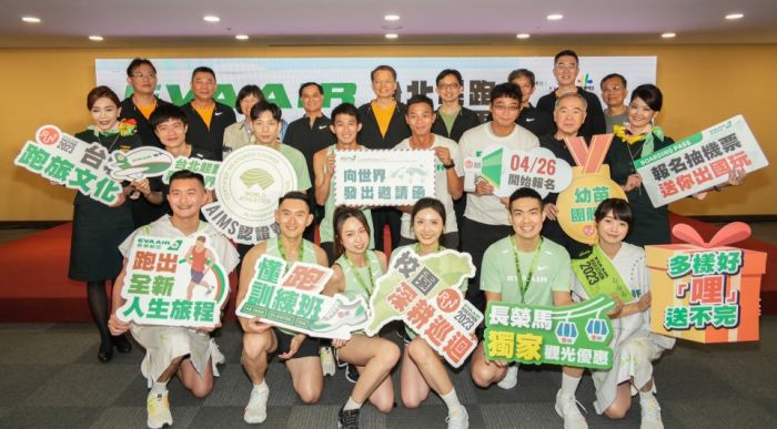 向世界發出邀請函！　2023長榮航空城市觀光馬拉松正式啟動