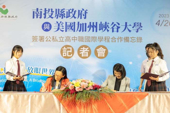 南投縣府與美國峽谷大學簽訂MOU　高中職生修課升學無國界